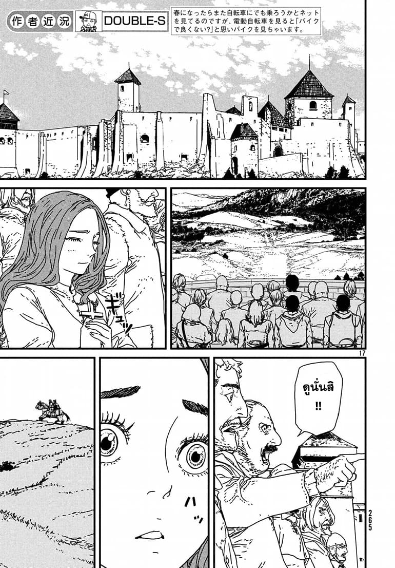 Issak page 16