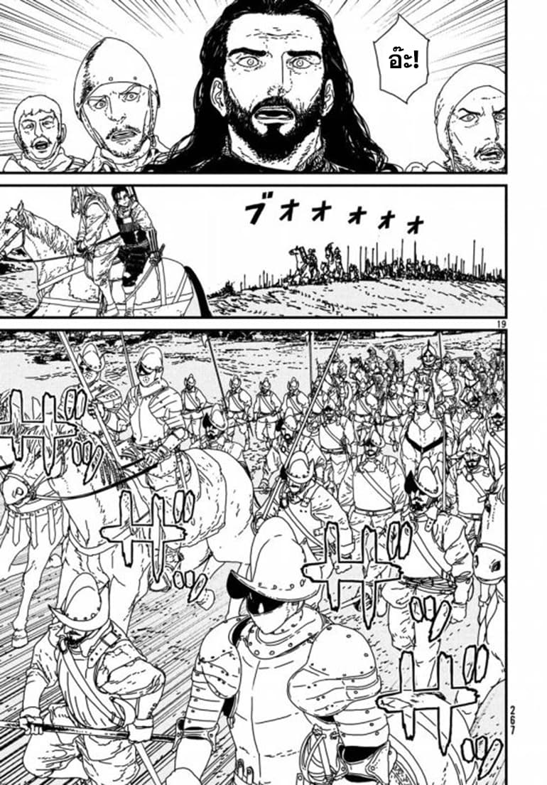 Issak page 18