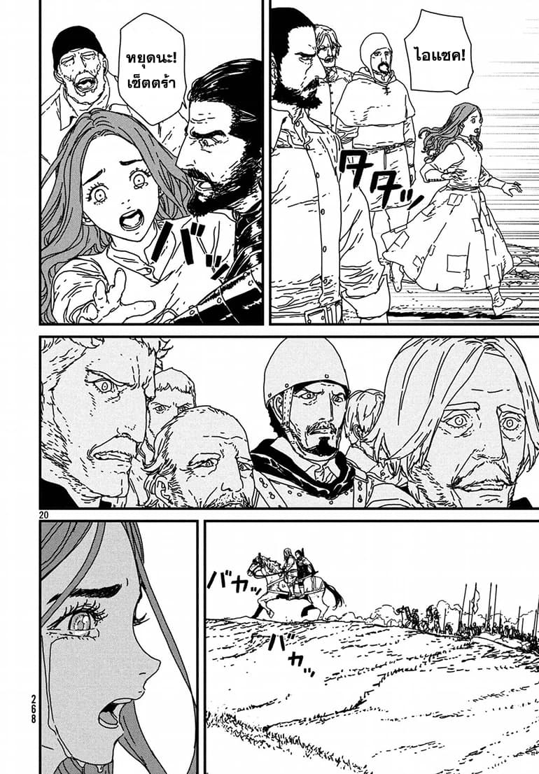Issak page 19