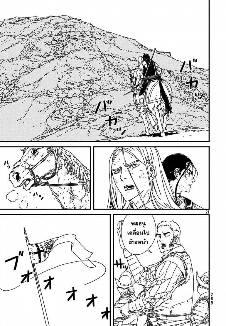 Issak page 20