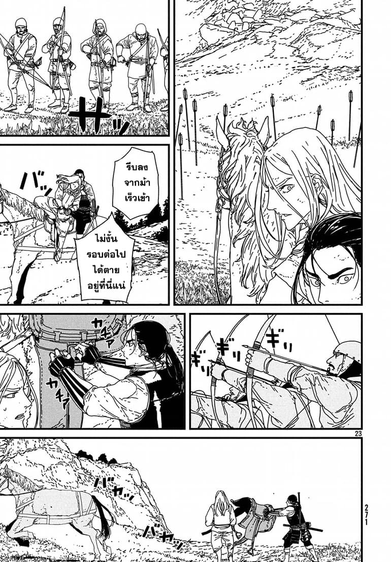 Issak page 22