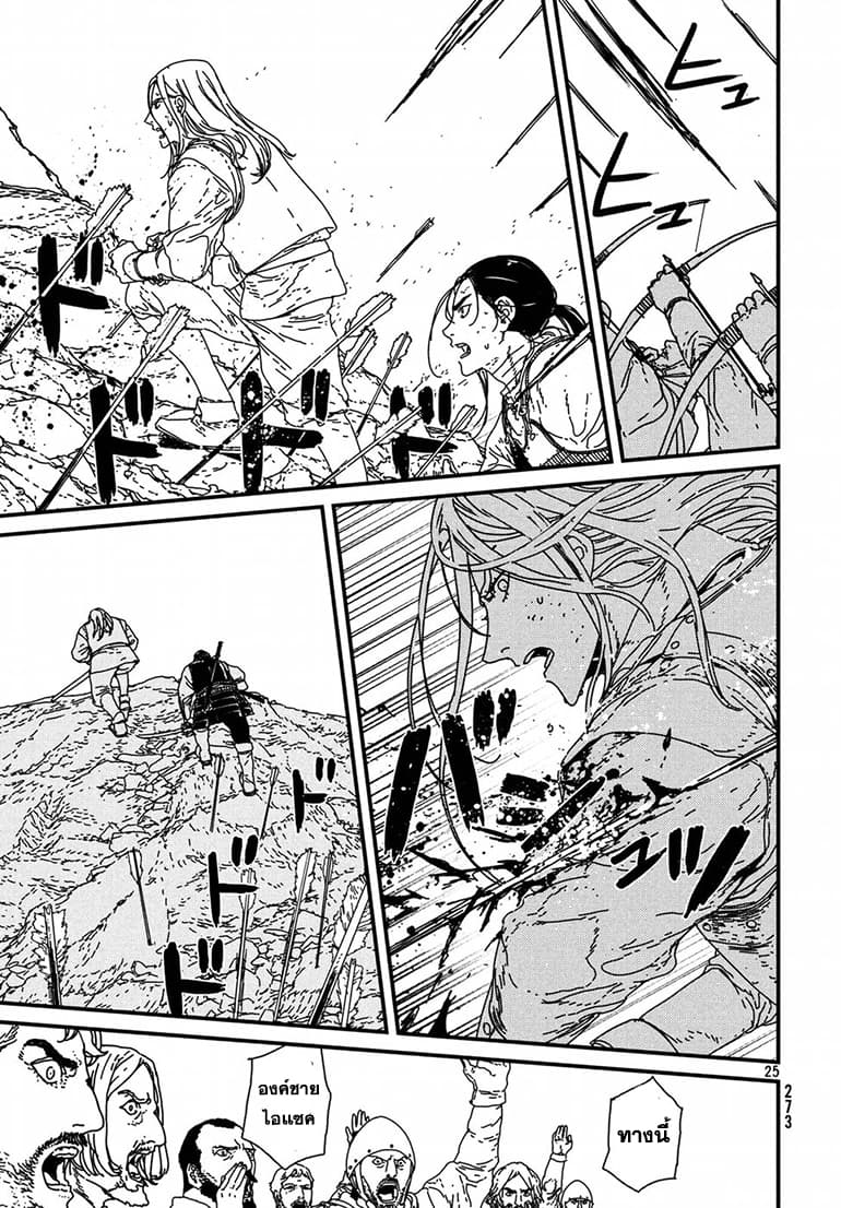Issak page 24