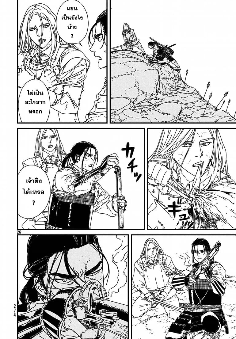 Issak page 25