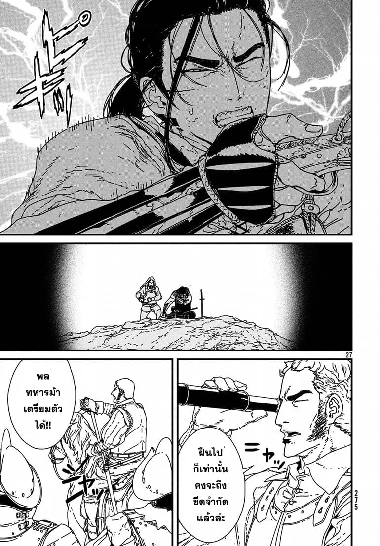 Issak page 26