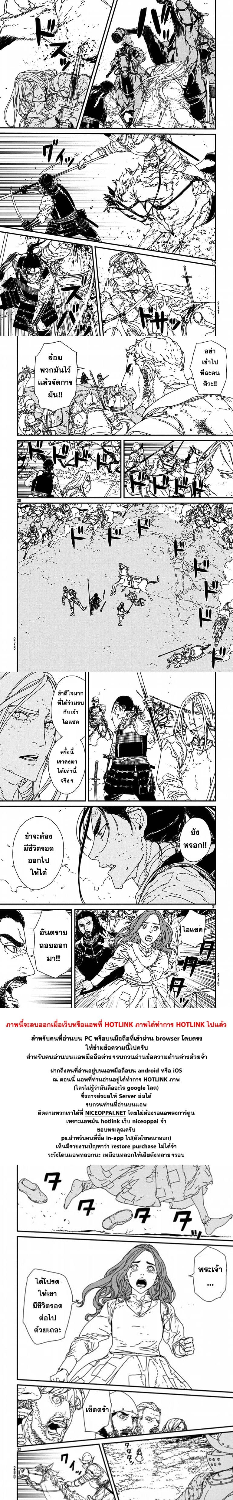 Issak page 28