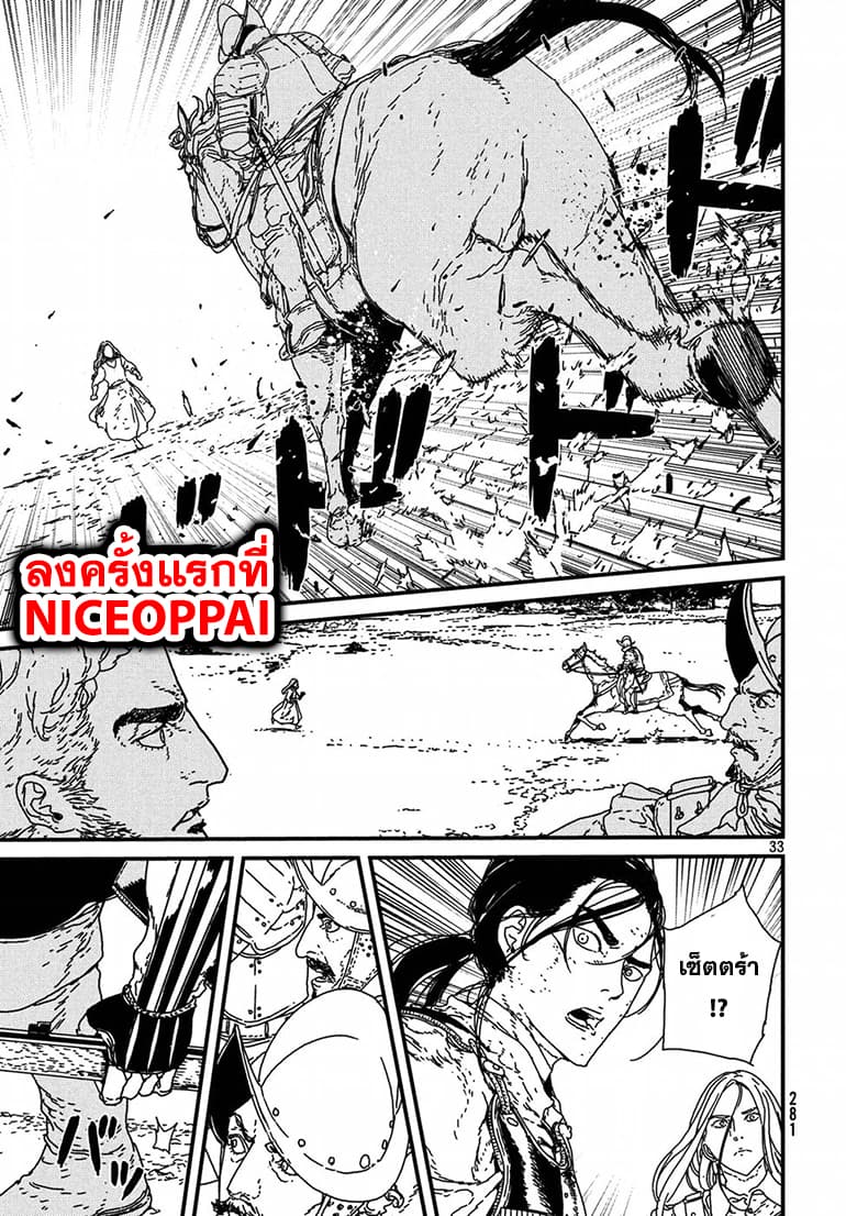 Issak page 29