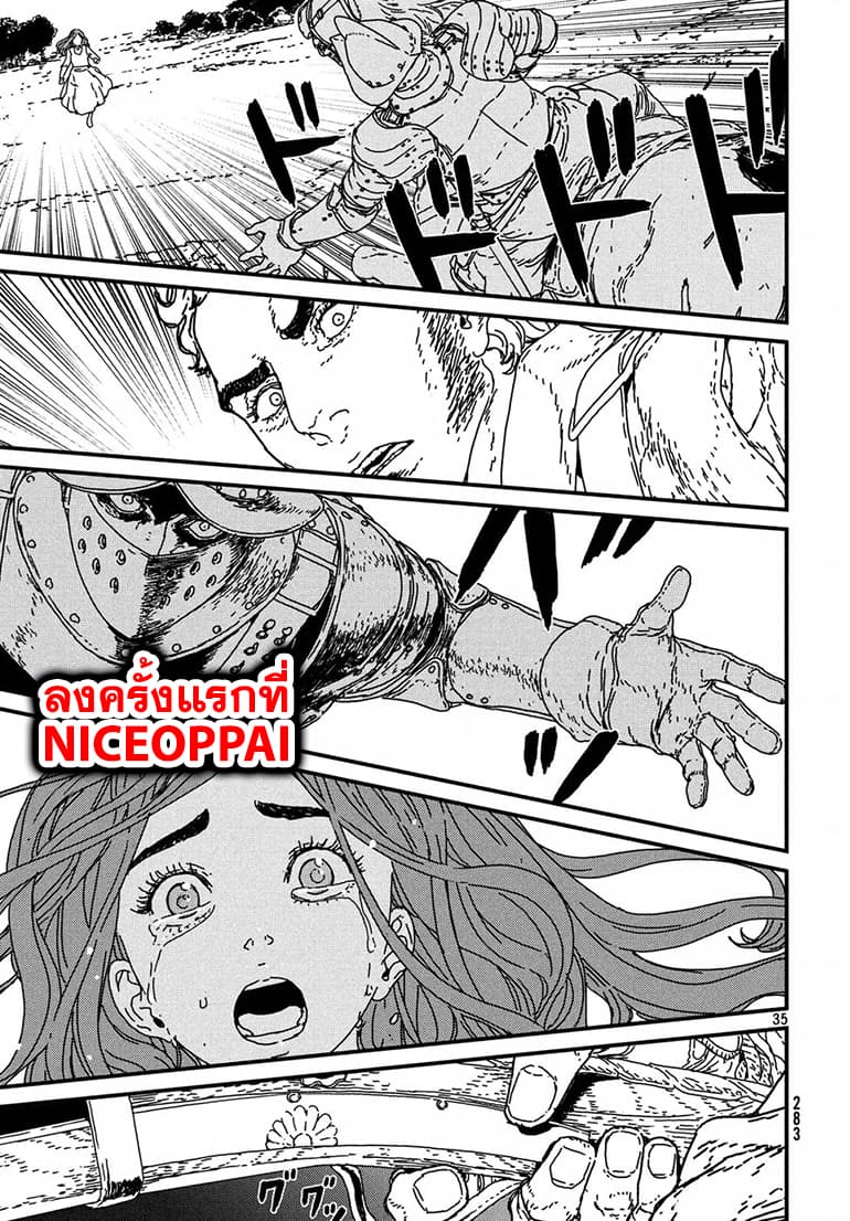 Issak page 31