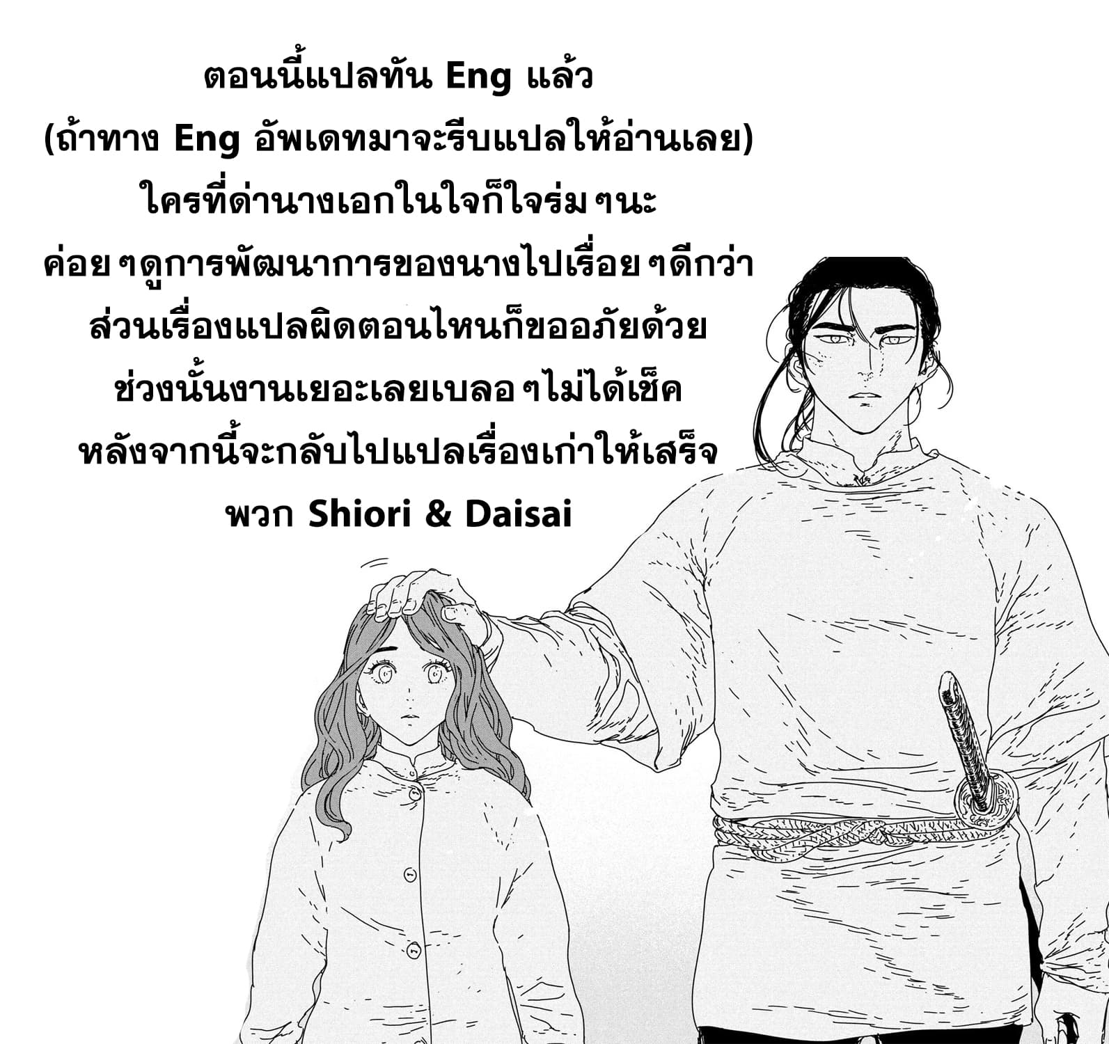Issak page 33
