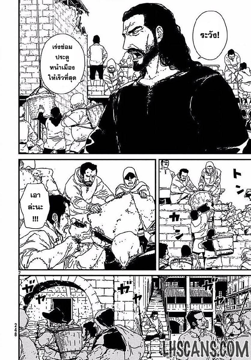 Issak page 2