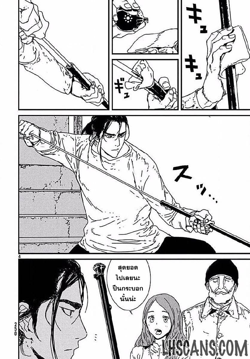 Issak page 4