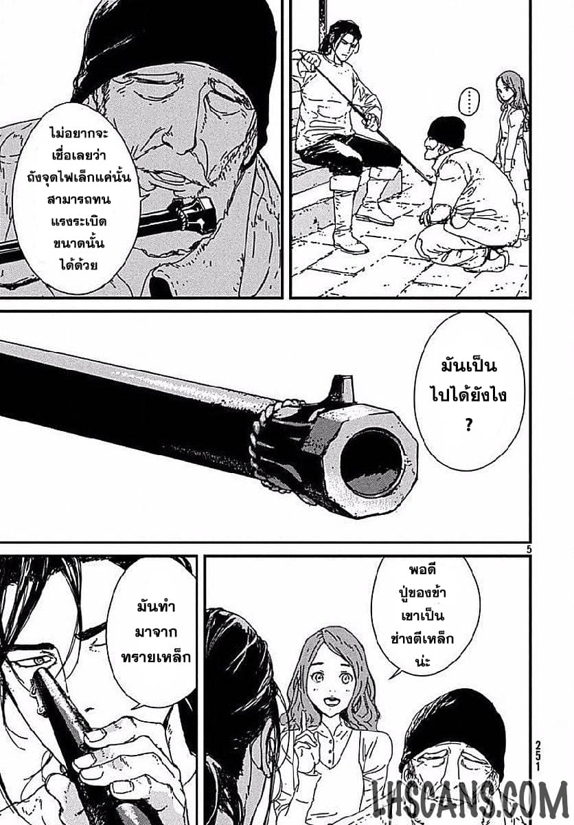 Issak page 5