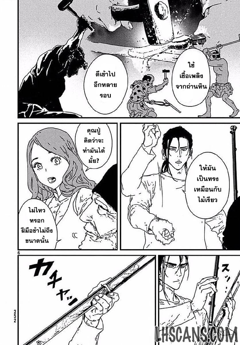 Issak page 6