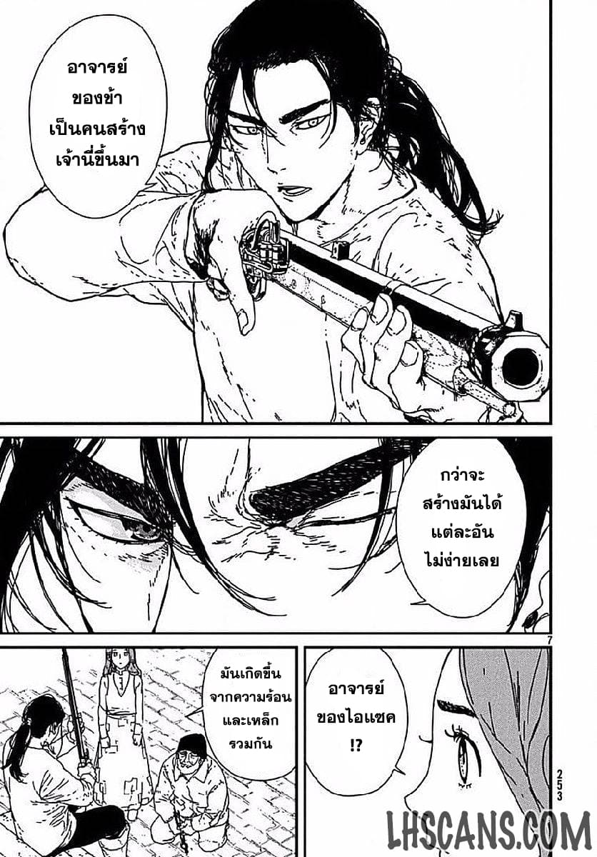 Issak page 7