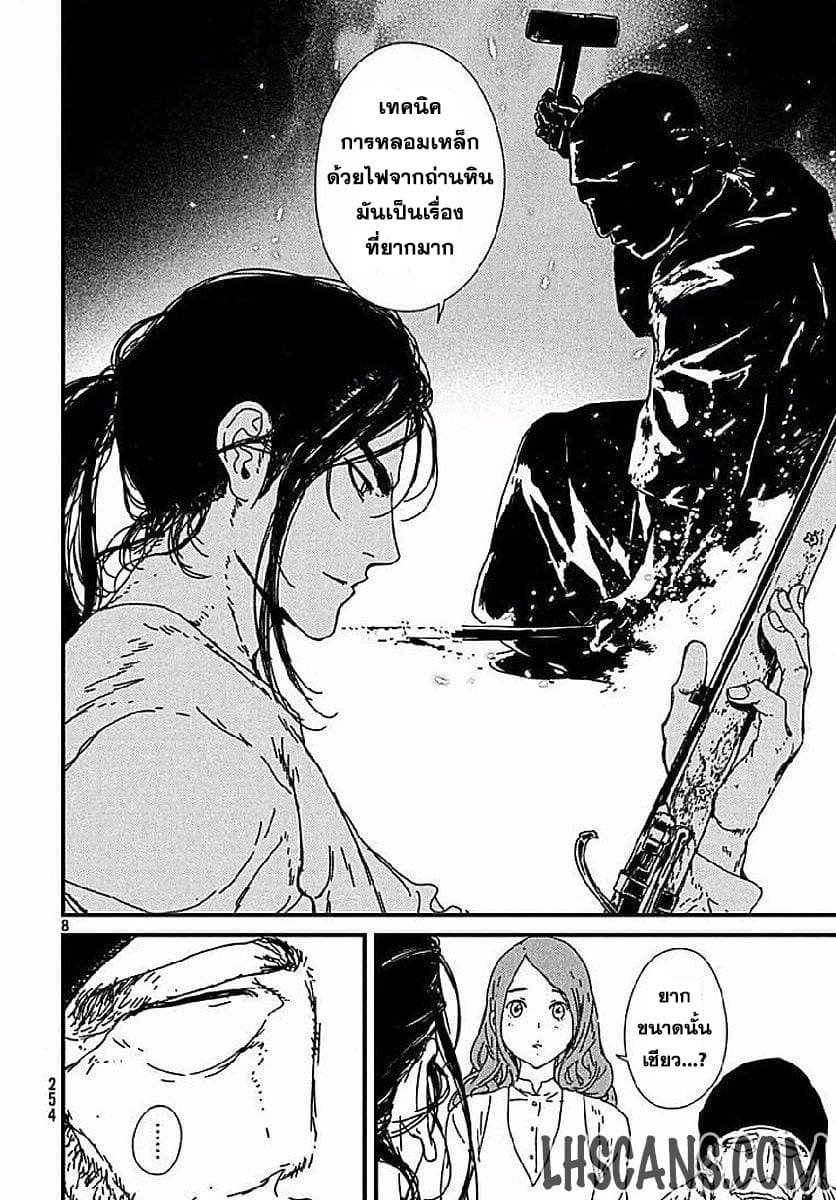 Issak page 8