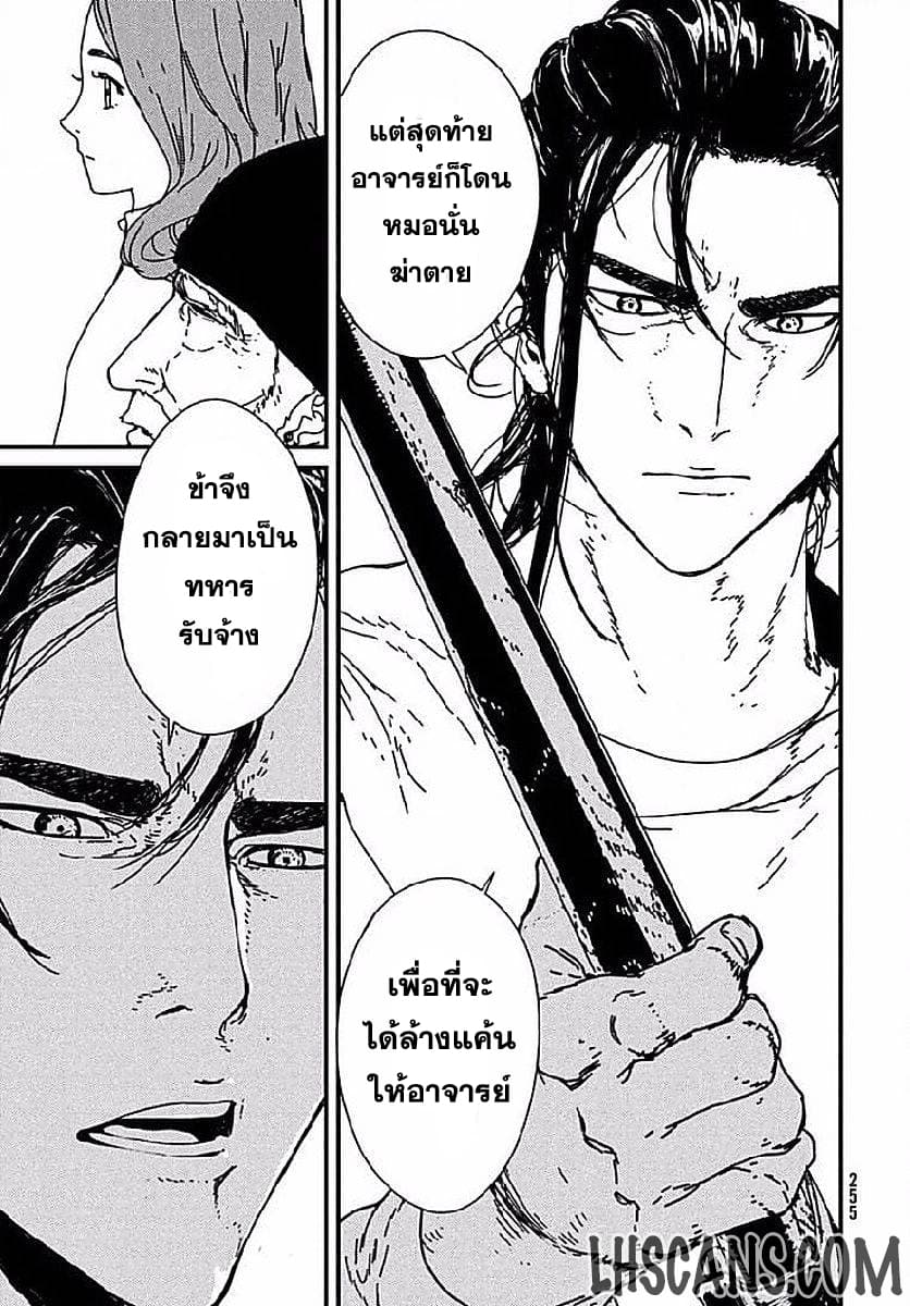 Issak page 9