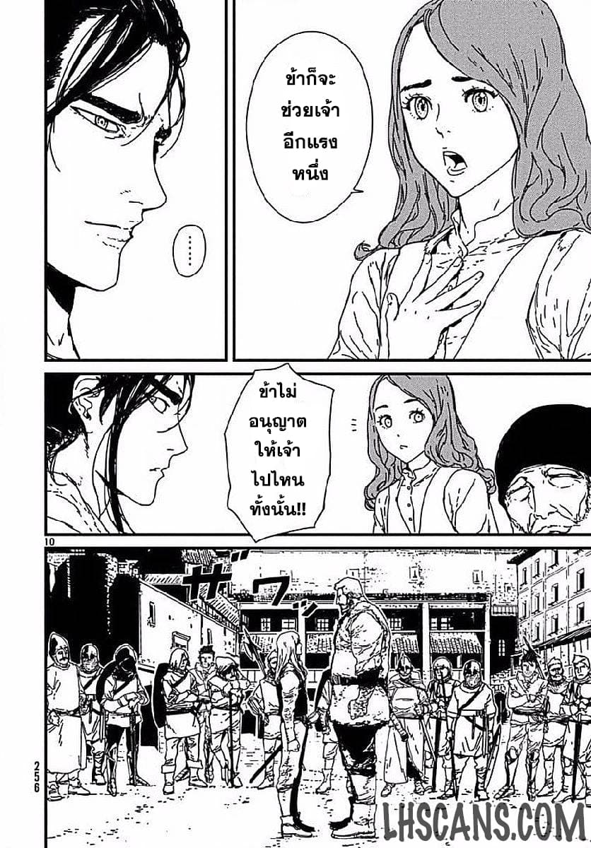 Issak page 10
