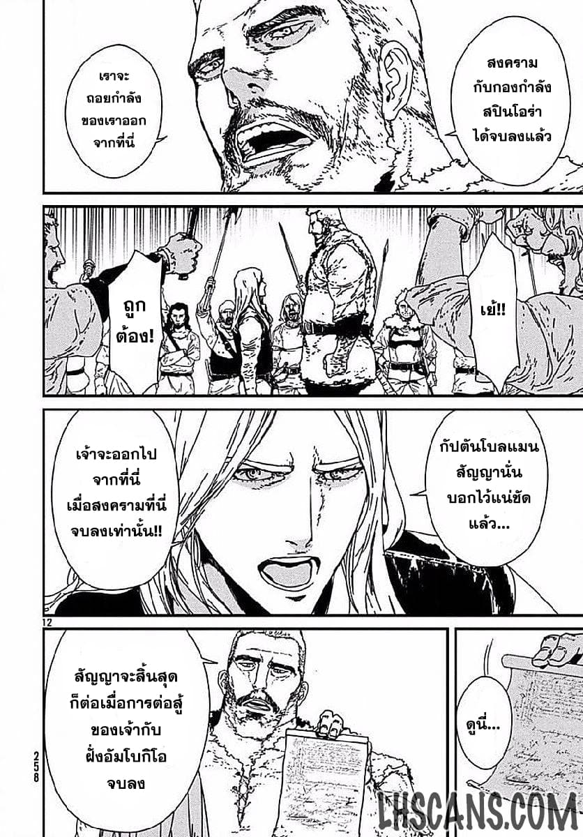 Issak page 12