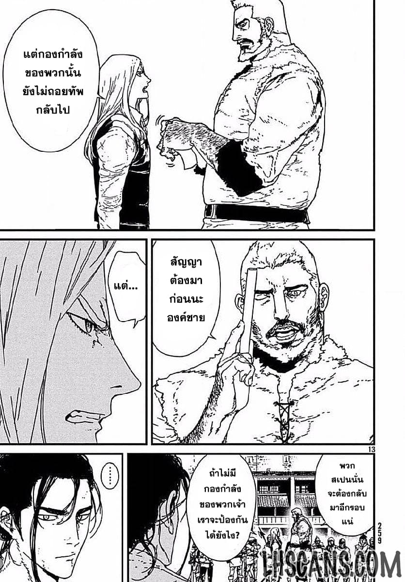 Issak page 13