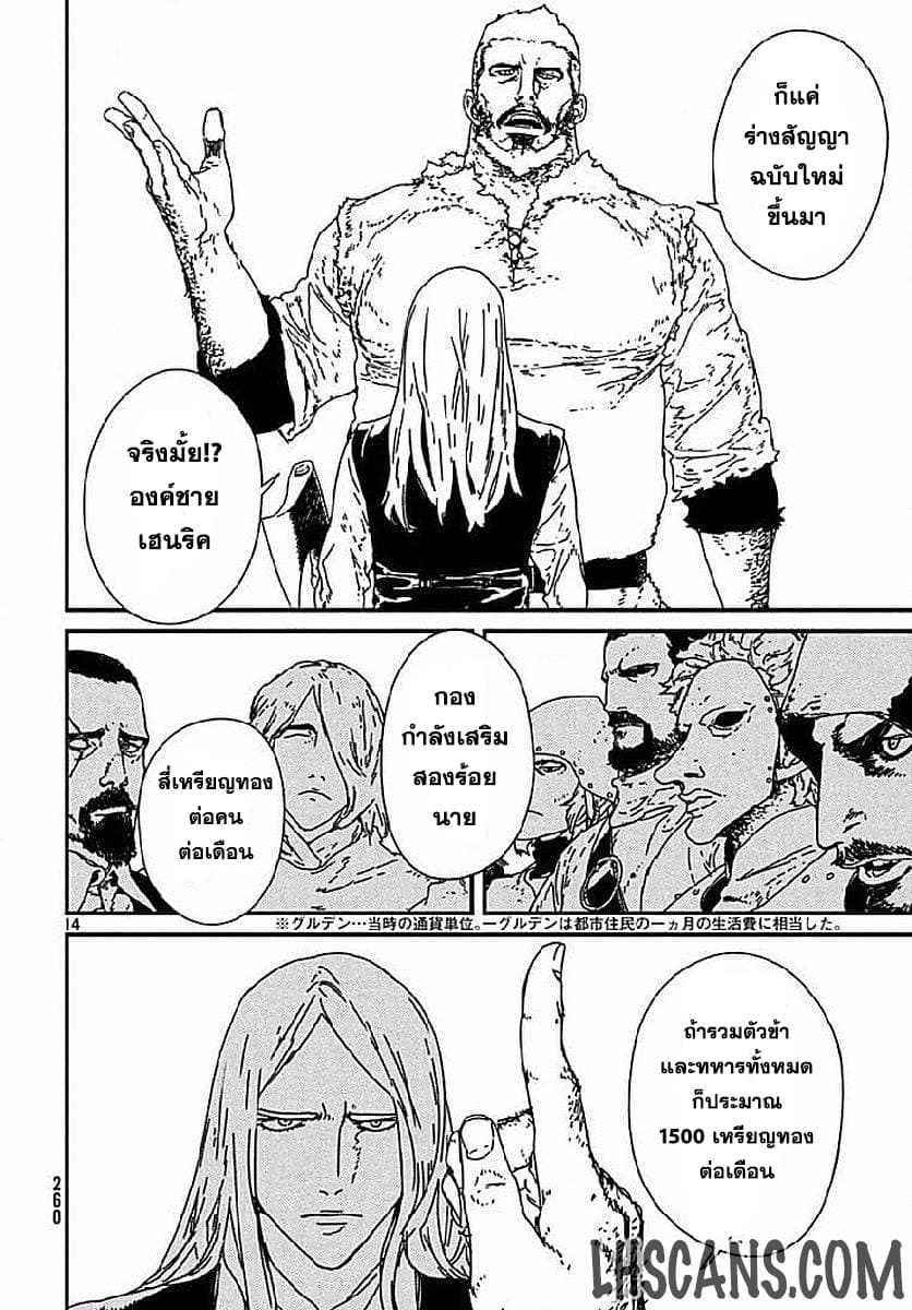 Issak page 14