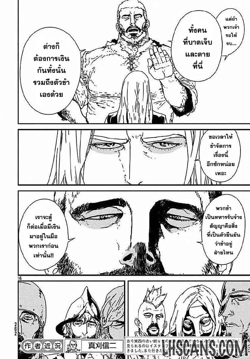 Issak page 16