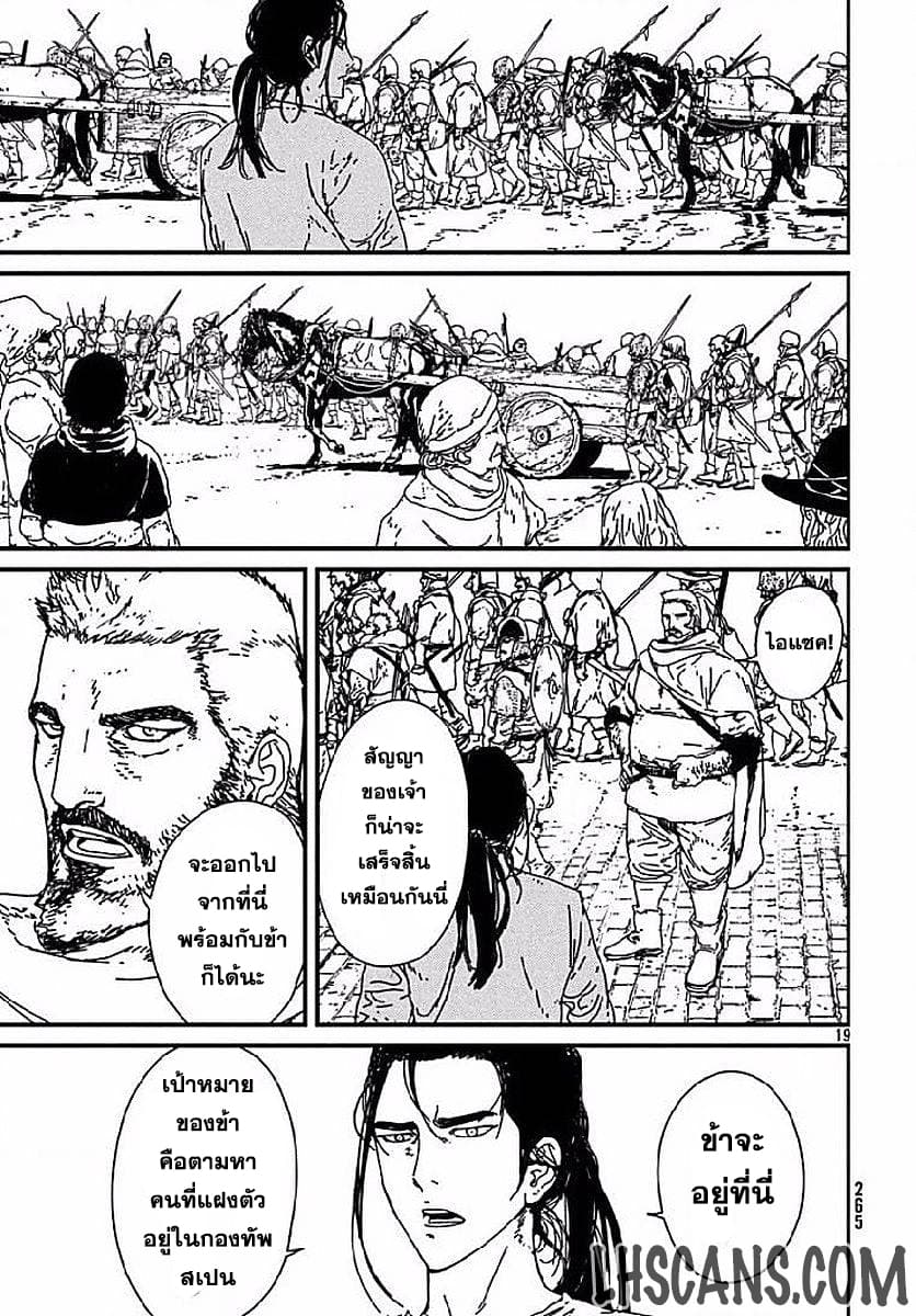 Issak page 19