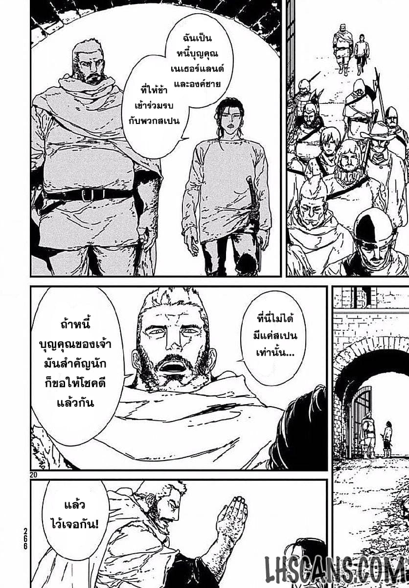 Issak page 20
