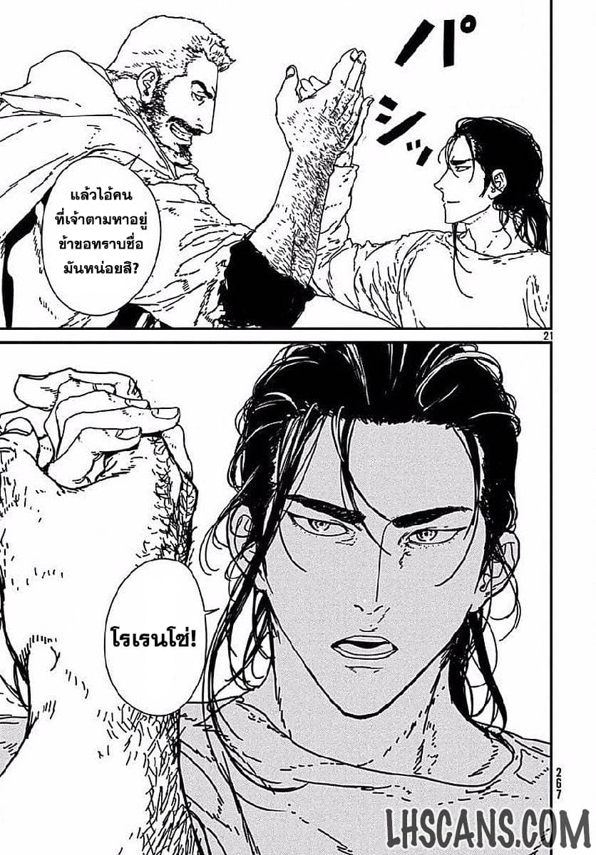 Issak page 21
