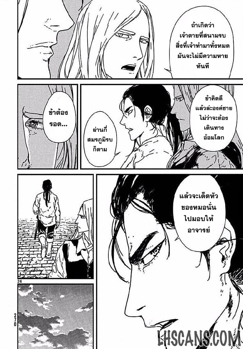 Issak page 24