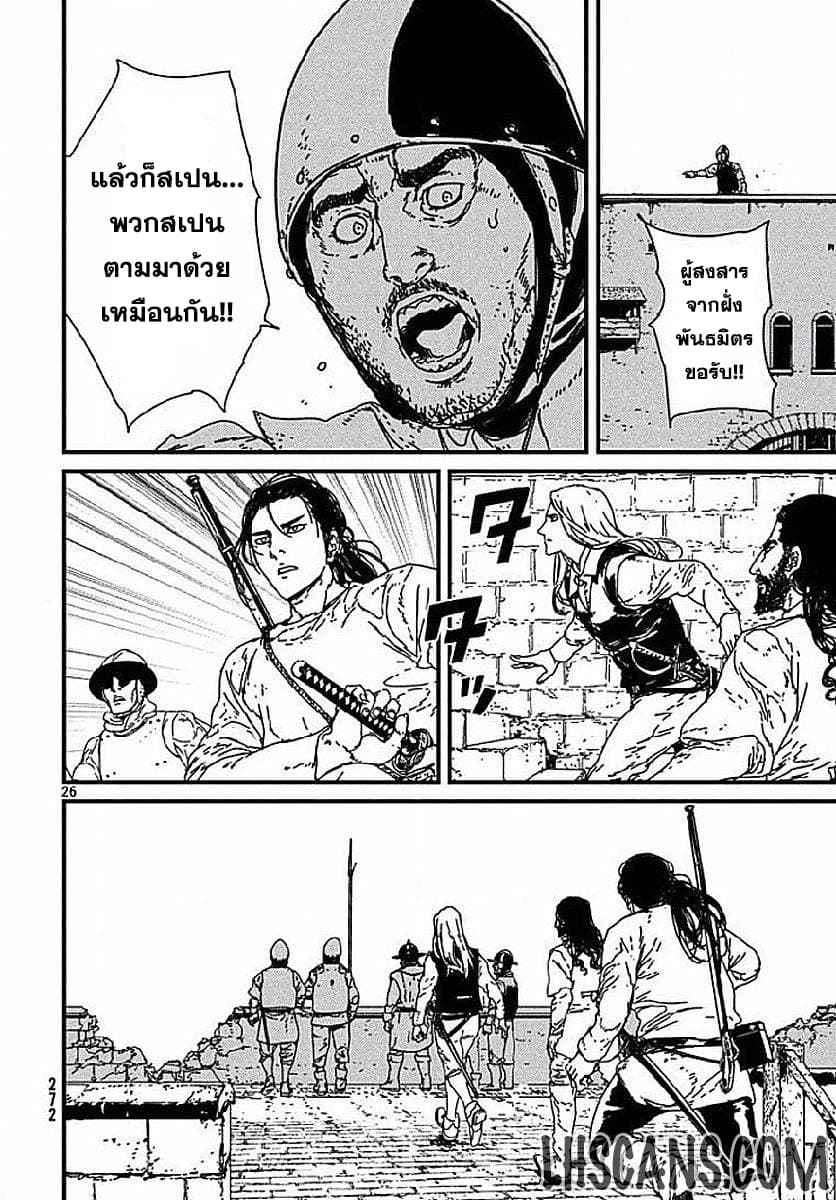 Issak page 26