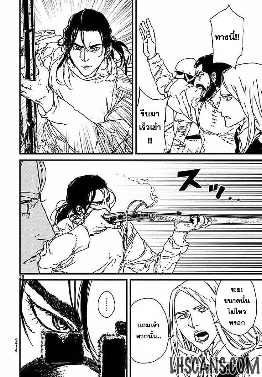 Issak page 28
