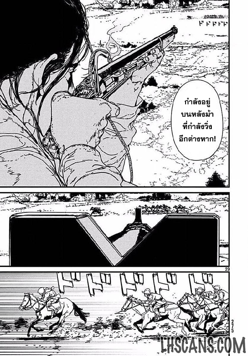 Issak page 29
