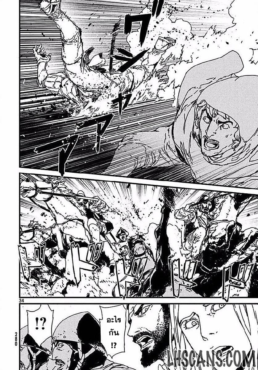 Issak page 33