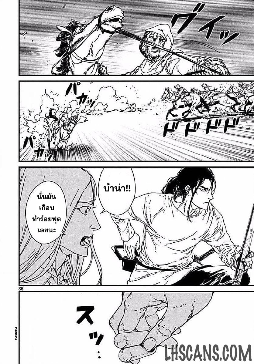 Issak page 35