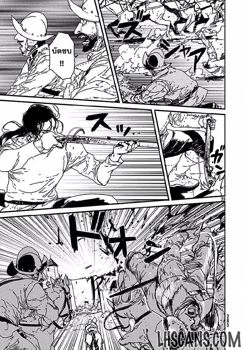 Issak page 38
