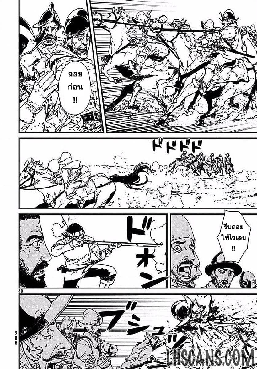 Issak page 39