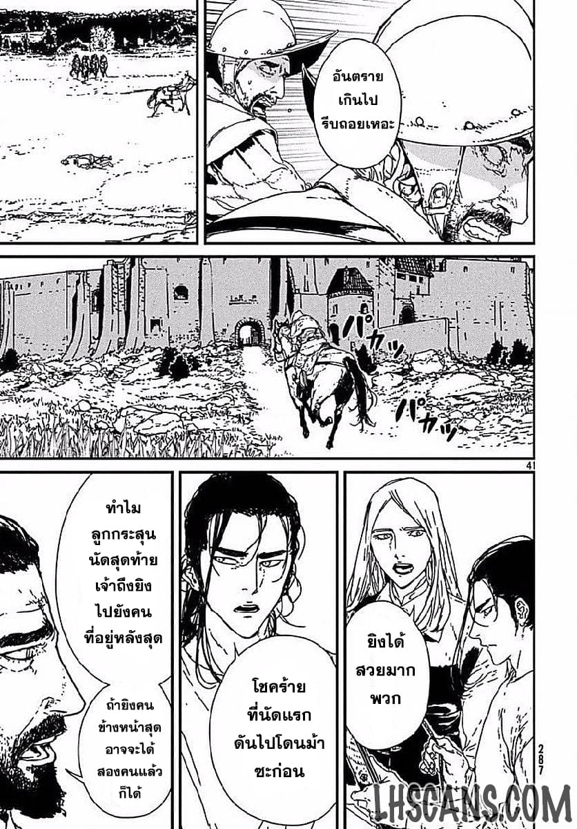 Issak page 40