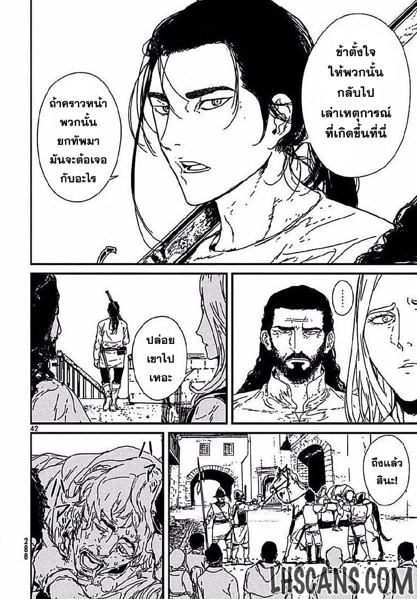 Issak page 41