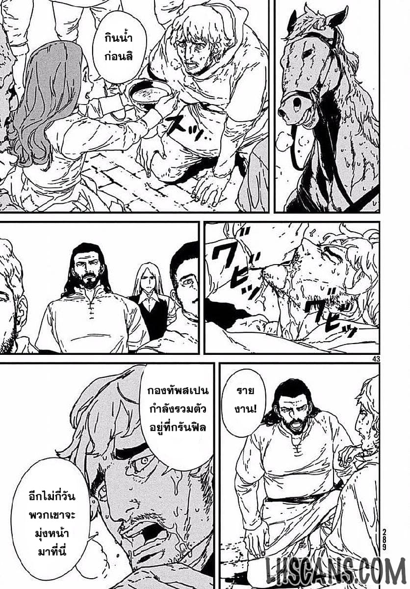 Issak page 42
