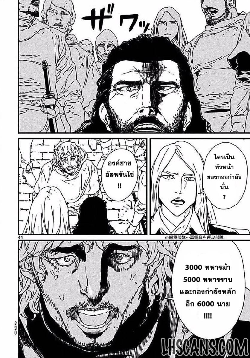 Issak page 43