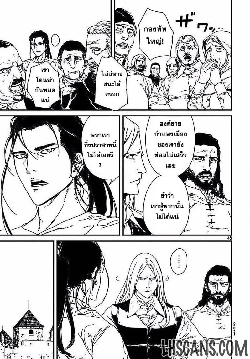 Issak page 44