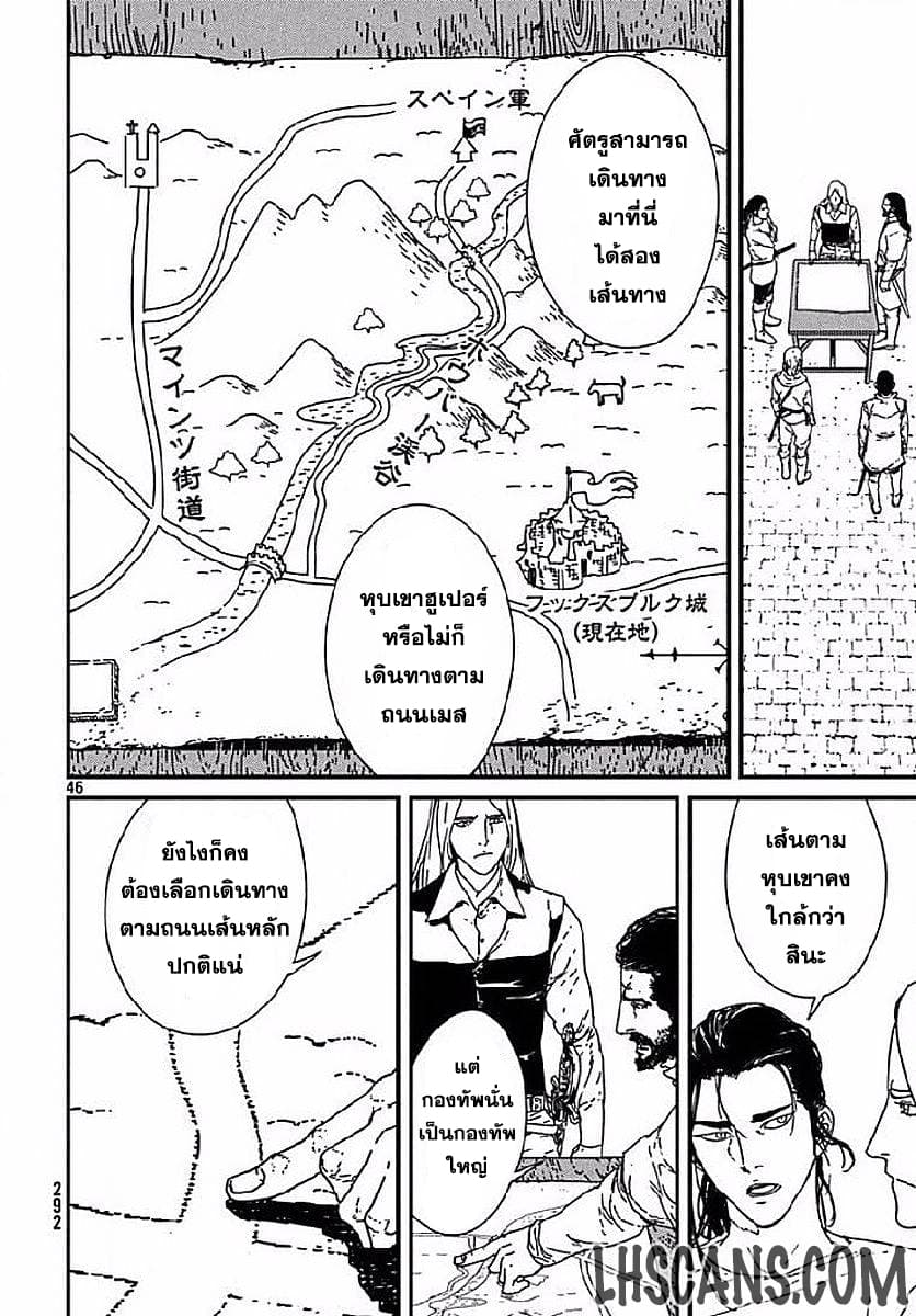 Issak page 45