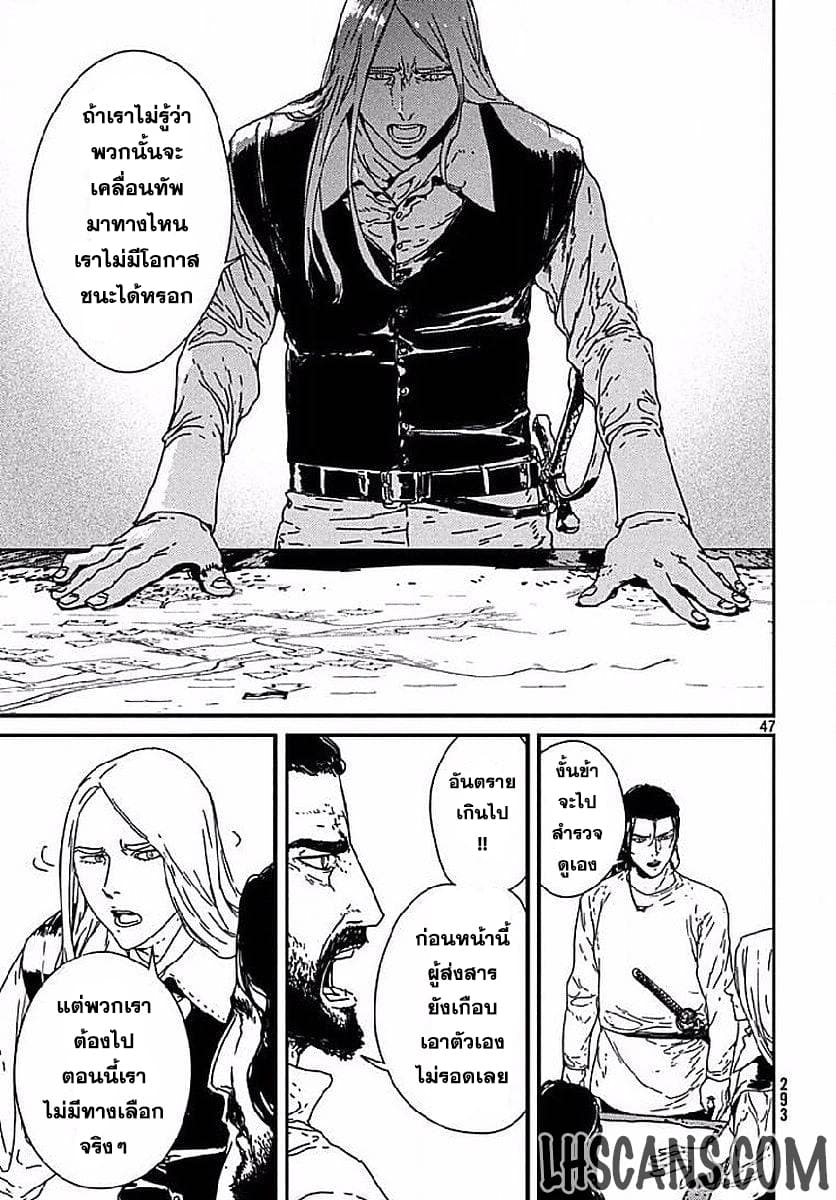 Issak page 46
