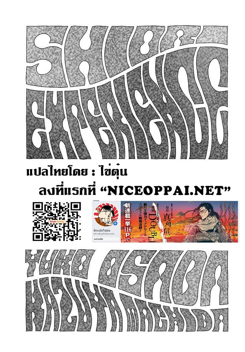 Issak page 48