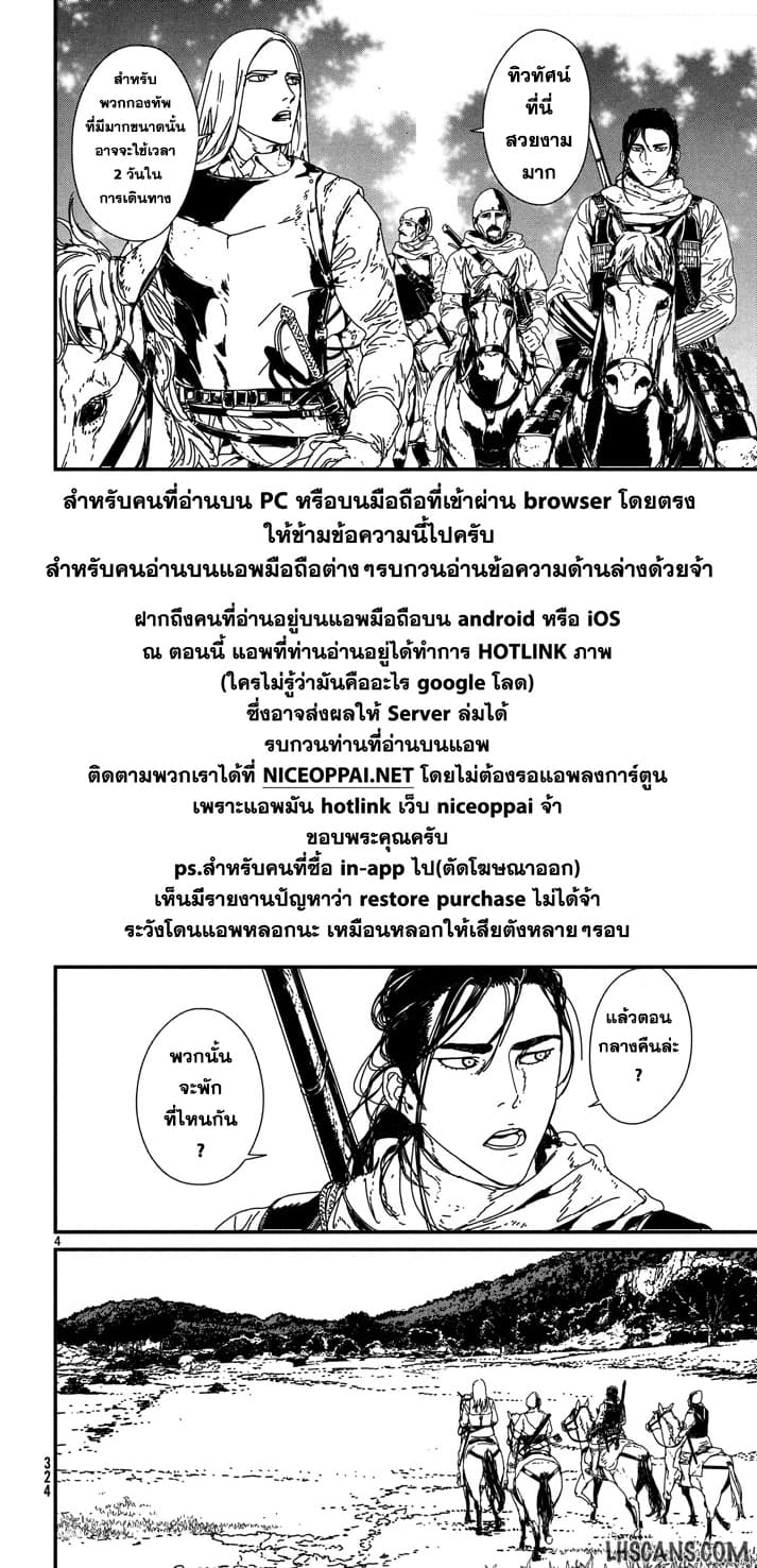 Issak page 3