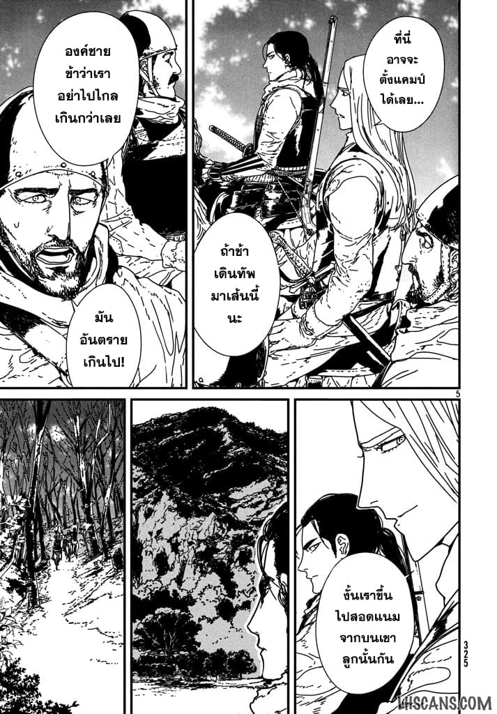 Issak page 4