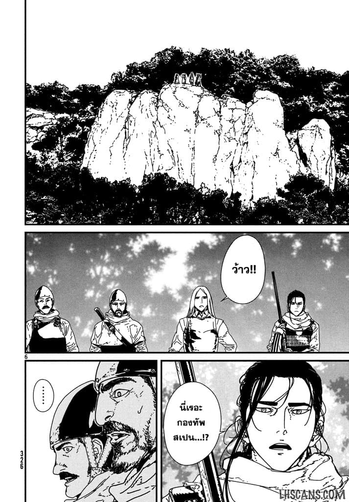 Issak page 5