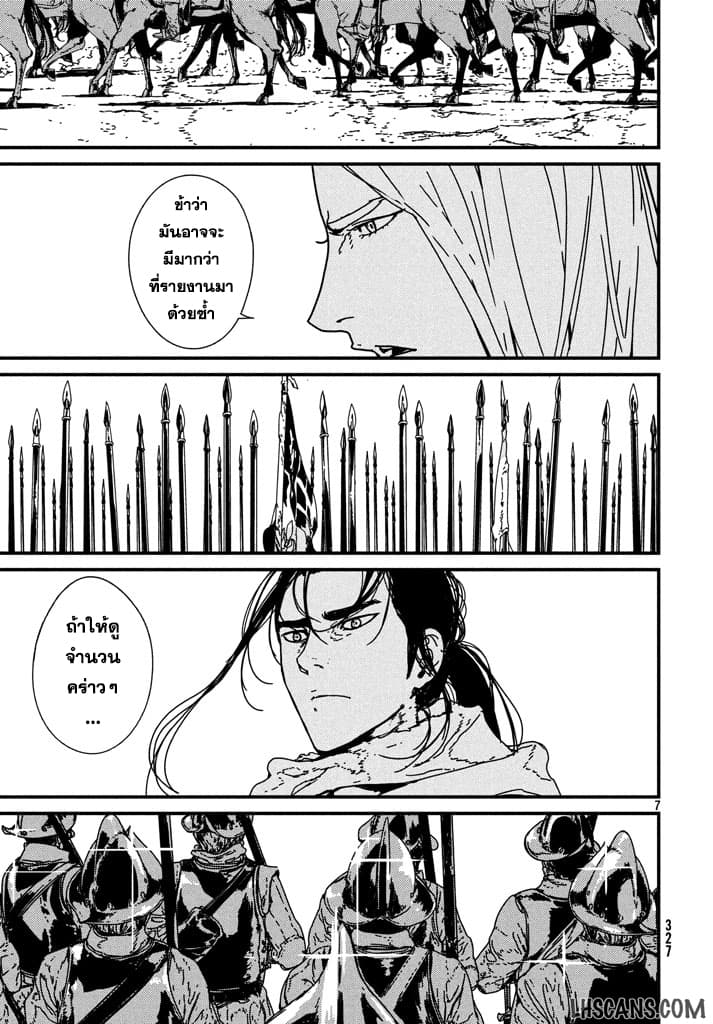 Issak page 6