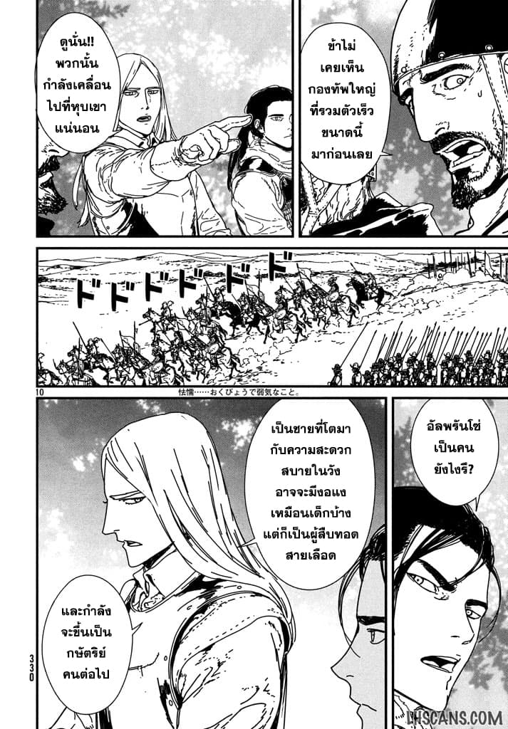 Issak page 8