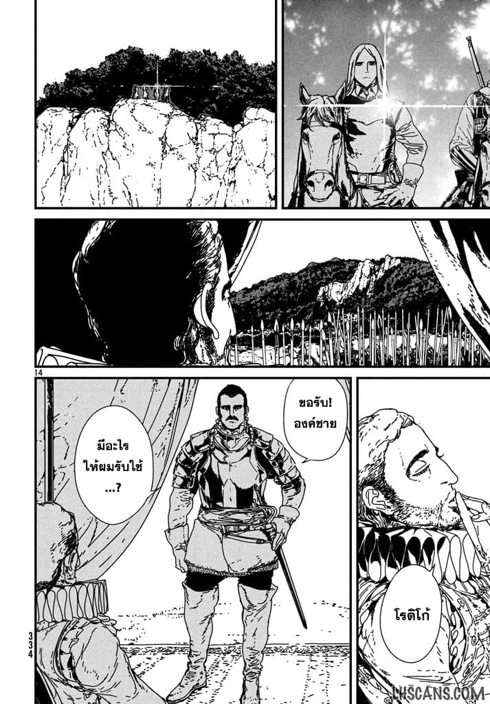 Issak page 12