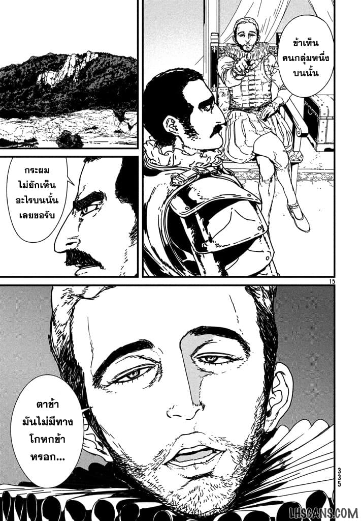 Issak page 13